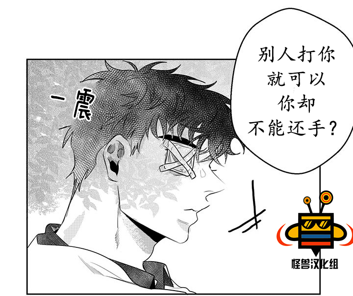 《今天也在下雨》漫画最新章节 第8话 免费下拉式在线观看章节第【6】张图片