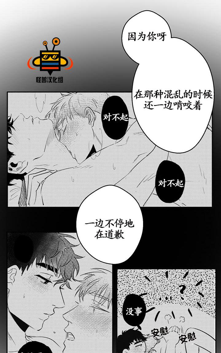 《今天也在下雨》漫画最新章节 第5话 免费下拉式在线观看章节第【13】张图片