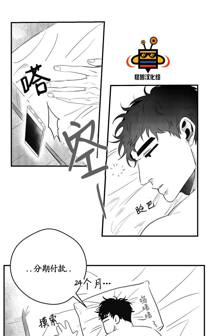 《今天也在下雨》漫画最新章节 第5话 免费下拉式在线观看章节第【1】张图片