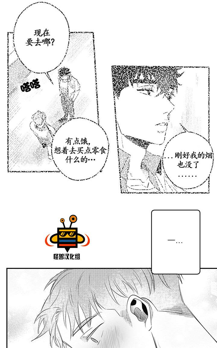 《今天也在下雨》漫画最新章节 第5话 免费下拉式在线观看章节第【27】张图片