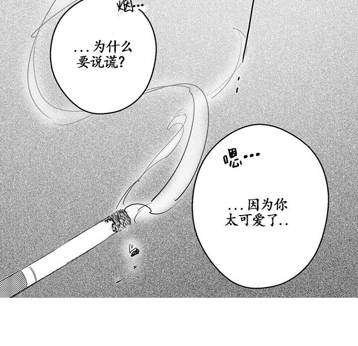 《今天也在下雨》漫画最新章节 第5话 免费下拉式在线观看章节第【33】张图片