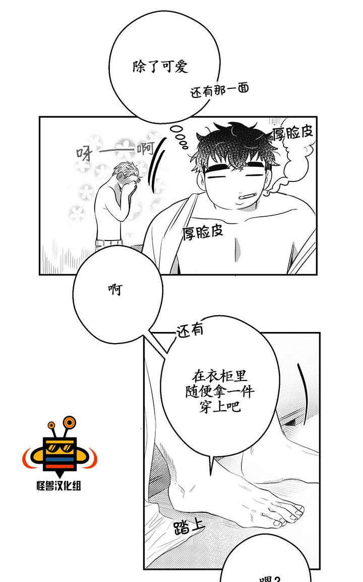 《今天也在下雨》漫画最新章节 第5话 免费下拉式在线观看章节第【34】张图片