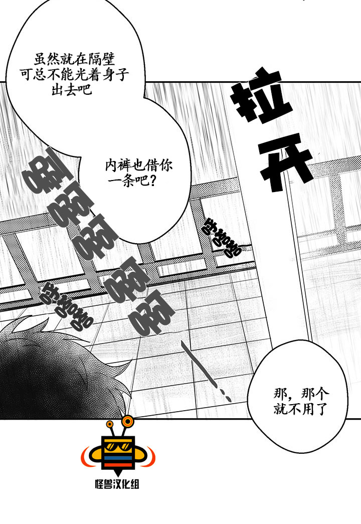 《今天也在下雨》漫画最新章节 第5话 免费下拉式在线观看章节第【36】张图片