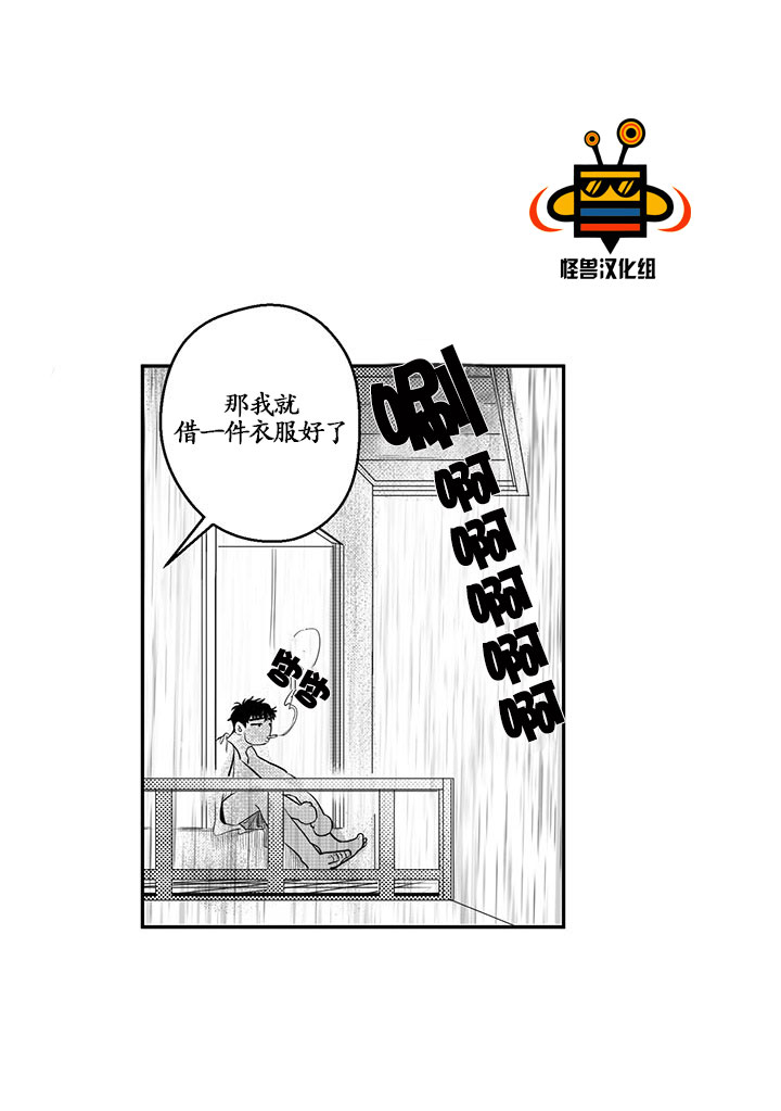 《今天也在下雨》漫画最新章节 第5话 免费下拉式在线观看章节第【37】张图片