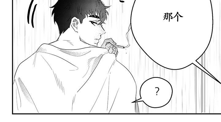 《今天也在下雨》漫画最新章节 第5话 免费下拉式在线观看章节第【39】张图片