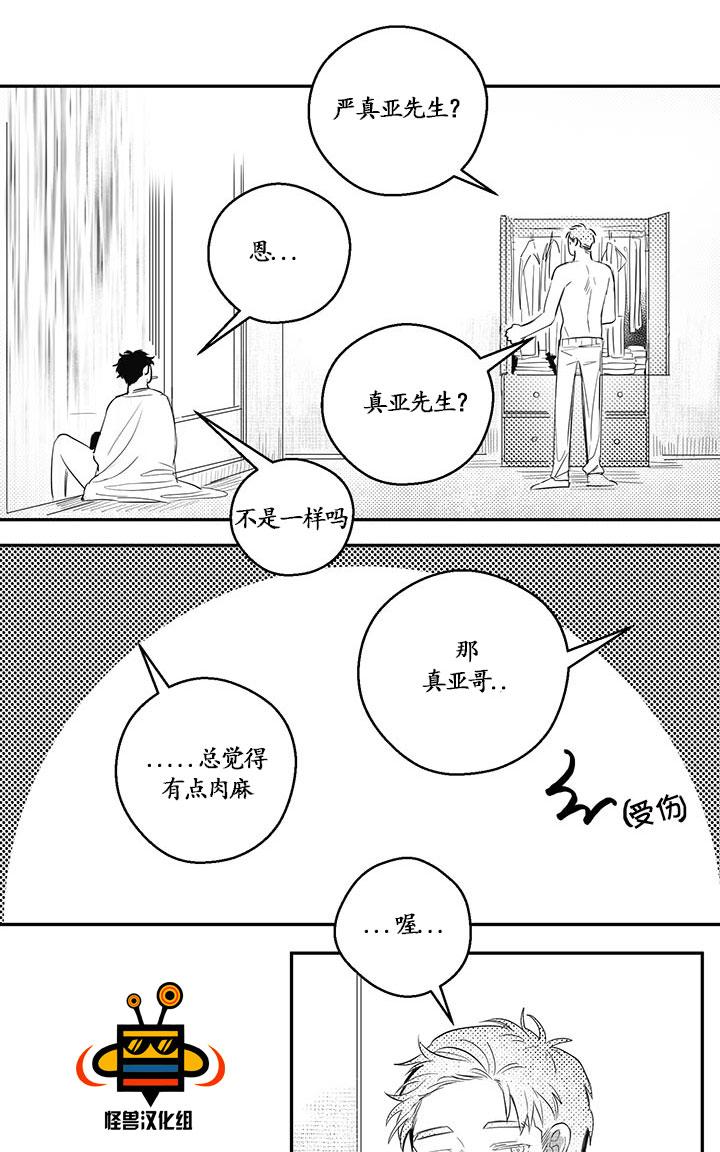 《今天也在下雨》漫画最新章节 第5话 免费下拉式在线观看章节第【42】张图片