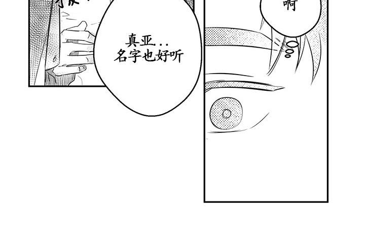 《今天也在下雨》漫画最新章节 第5话 免费下拉式在线观看章节第【47】张图片