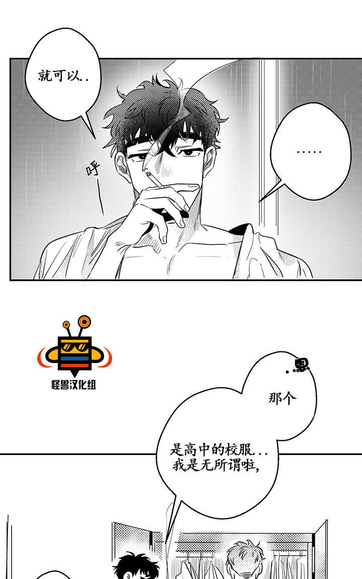 《今天也在下雨》漫画最新章节 第5话 免费下拉式在线观看章节第【52】张图片