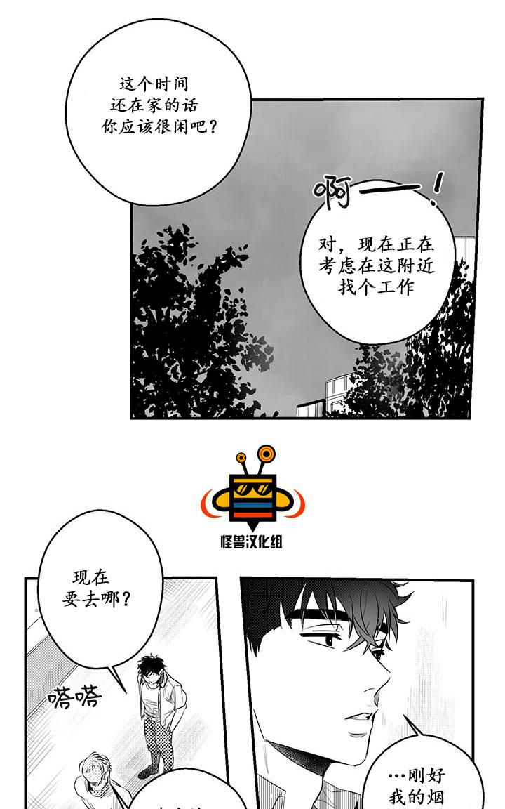 《今天也在下雨》漫画最新章节 第4话 免费下拉式在线观看章节第【11】张图片