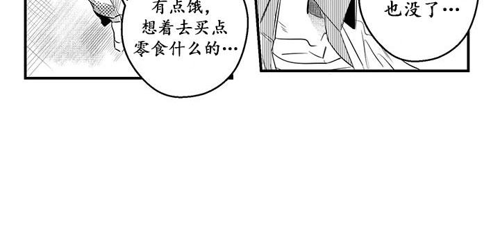 《今天也在下雨》漫画最新章节 第4话 免费下拉式在线观看章节第【12】张图片