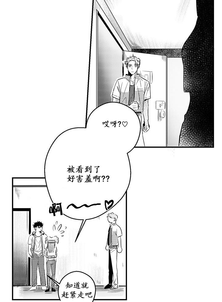 《今天也在下雨》漫画最新章节 第4话 免费下拉式在线观看章节第【1】张图片