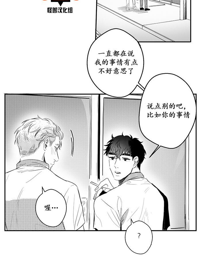 《今天也在下雨》漫画最新章节 第4话 免费下拉式在线观看章节第【20】张图片