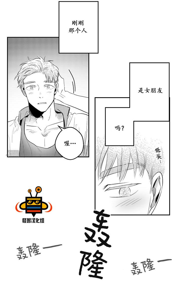 《今天也在下雨》漫画最新章节 第4话 免费下拉式在线观看章节第【22】张图片