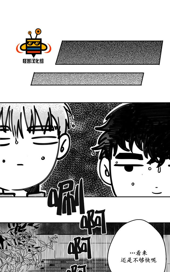 《今天也在下雨》漫画最新章节 第4话 免费下拉式在线观看章节第【26】张图片