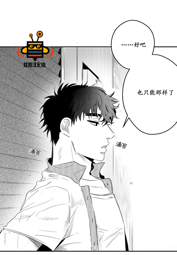 《今天也在下雨》漫画最新章节 第4话 免费下拉式在线观看章节第【29】张图片