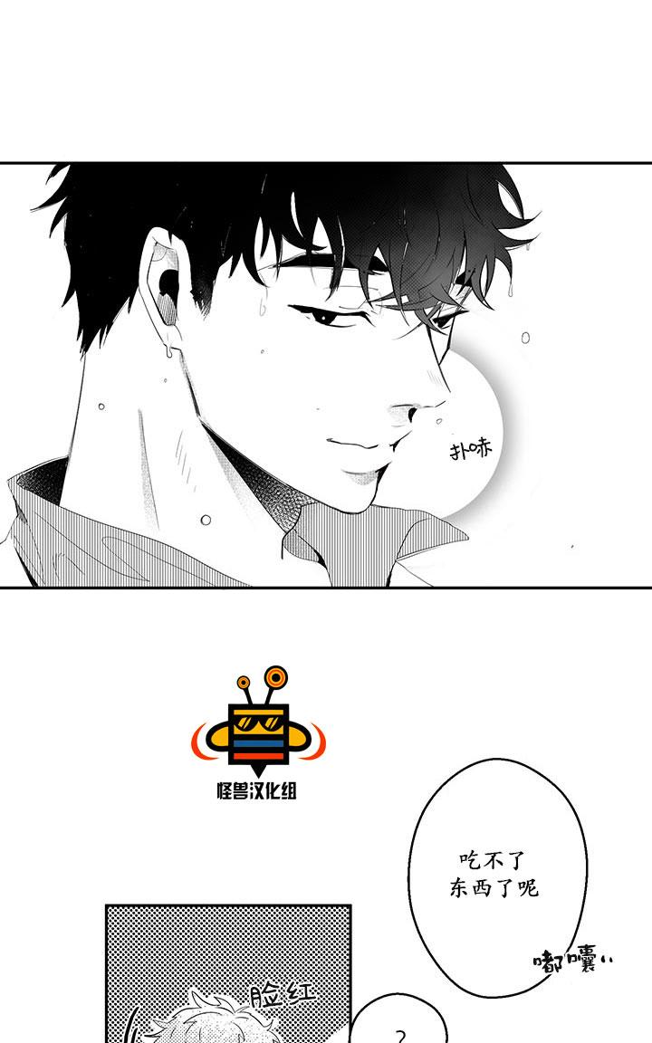 《今天也在下雨》漫画最新章节 第4话 免费下拉式在线观看章节第【33】张图片