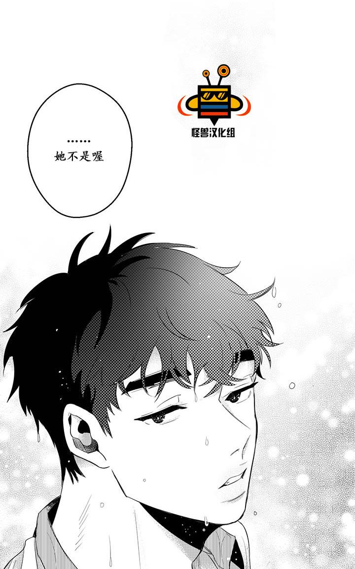 《今天也在下雨》漫画最新章节 第4话 免费下拉式在线观看章节第【37】张图片