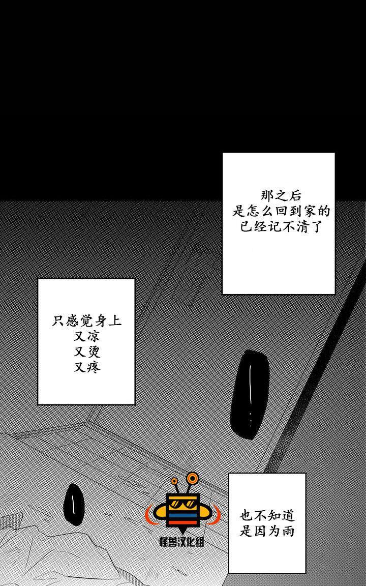 《今天也在下雨》漫画最新章节 第4话 免费下拉式在线观看章节第【39】张图片