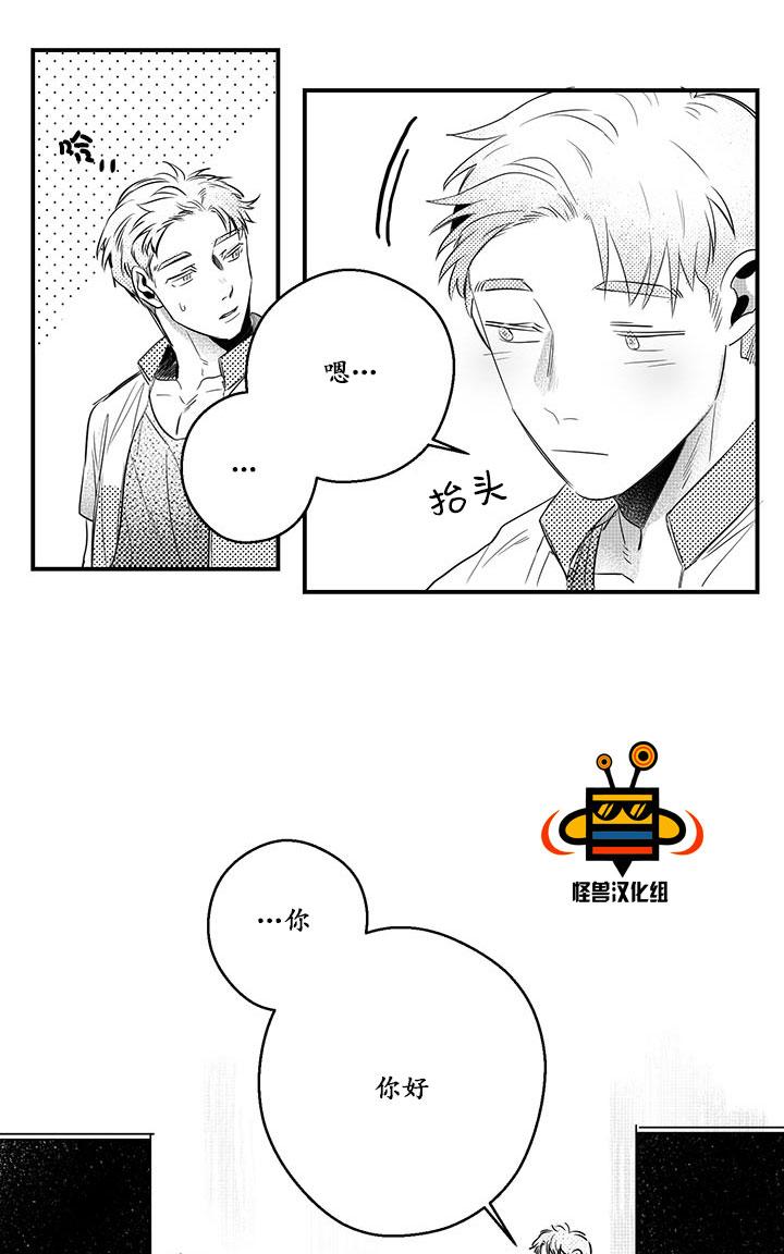 《今天也在下雨》漫画最新章节 第4话 免费下拉式在线观看章节第【4】张图片