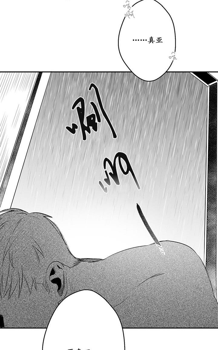 《今天也在下雨》漫画最新章节 第4话 免费下拉式在线观看章节第【49】张图片