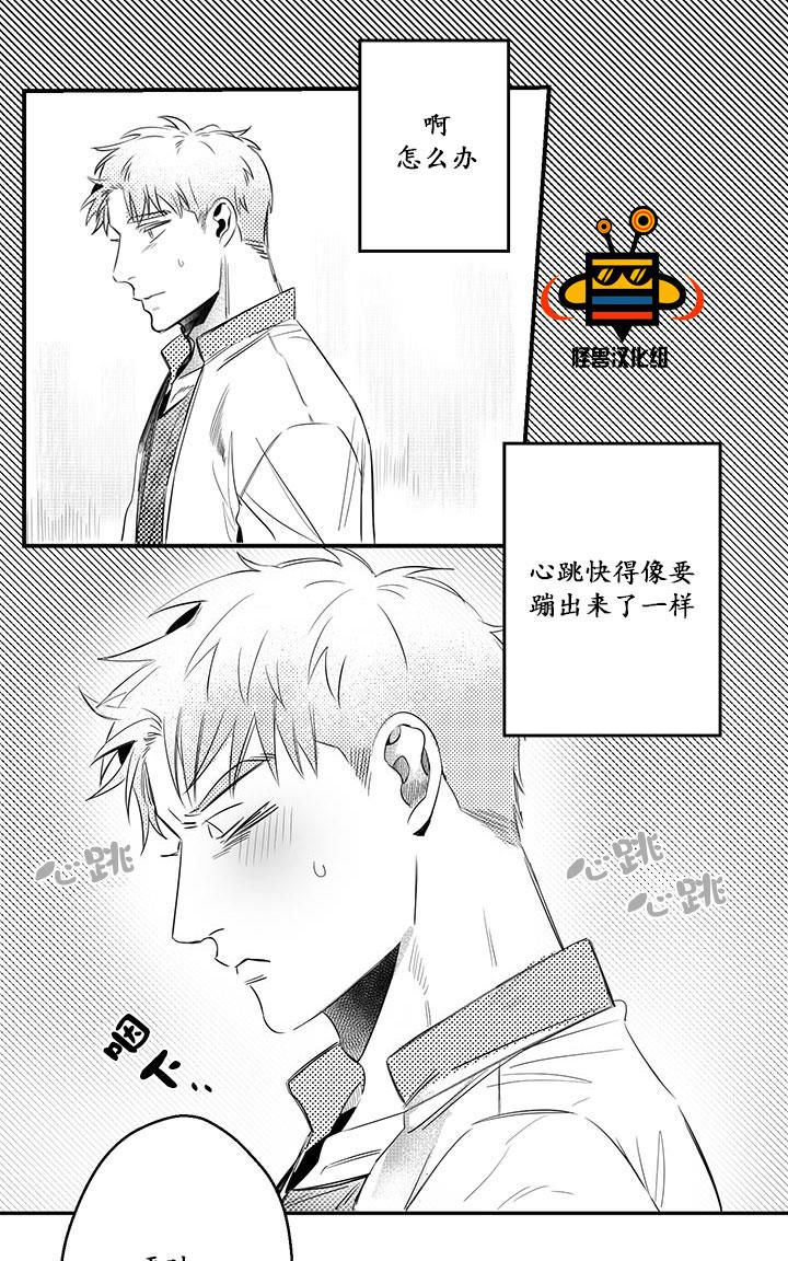 《今天也在下雨》漫画最新章节 第4话 免费下拉式在线观看章节第【6】张图片