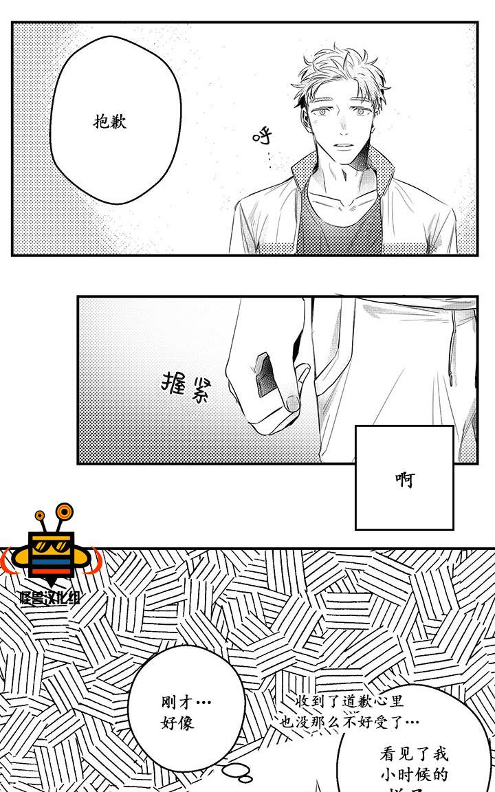 《今天也在下雨》漫画最新章节 第4话 免费下拉式在线观看章节第【8】张图片