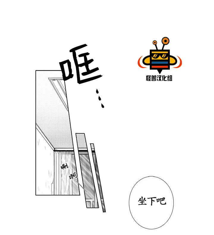 《今天也在下雨》漫画最新章节 第2话 免费下拉式在线观看章节第【10】张图片