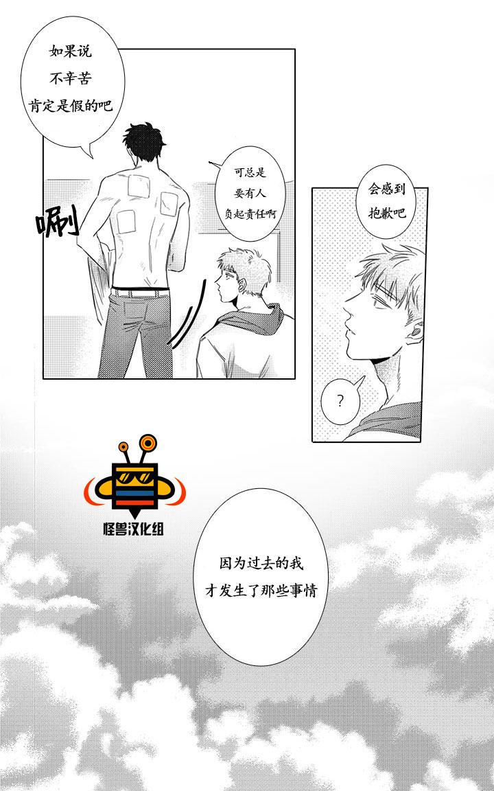 《今天也在下雨》漫画最新章节 第2话 免费下拉式在线观看章节第【33】张图片