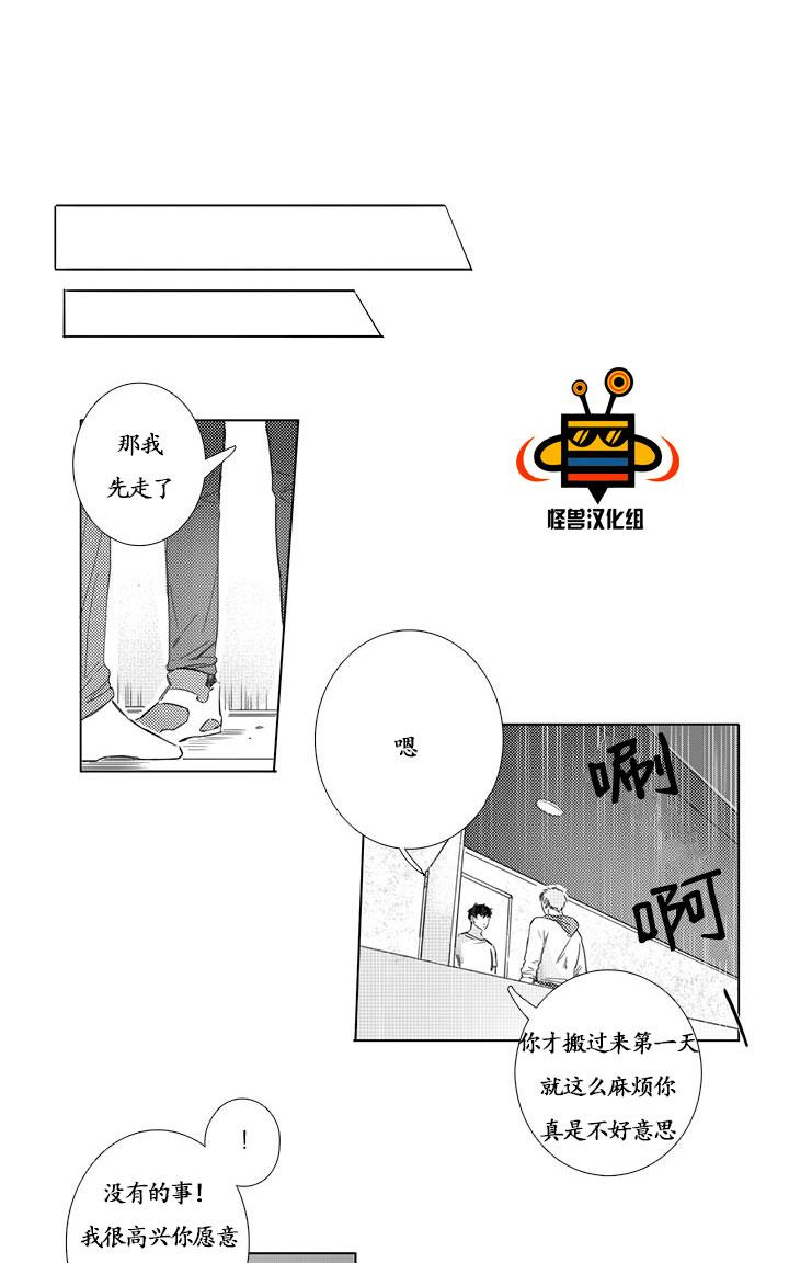 《今天也在下雨》漫画最新章节 第2话 免费下拉式在线观看章节第【45】张图片