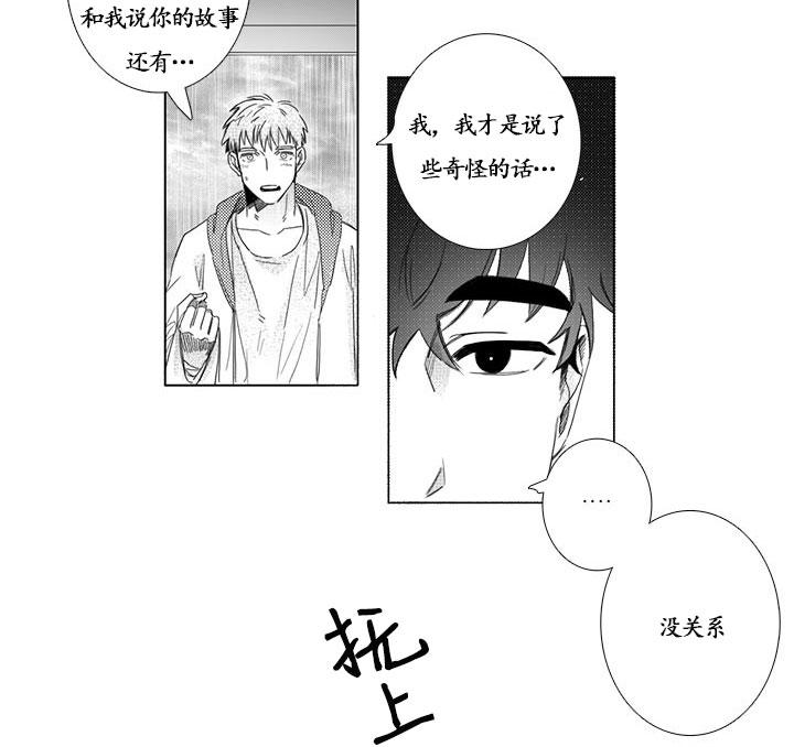 《今天也在下雨》漫画最新章节 第2话 免费下拉式在线观看章节第【46】张图片