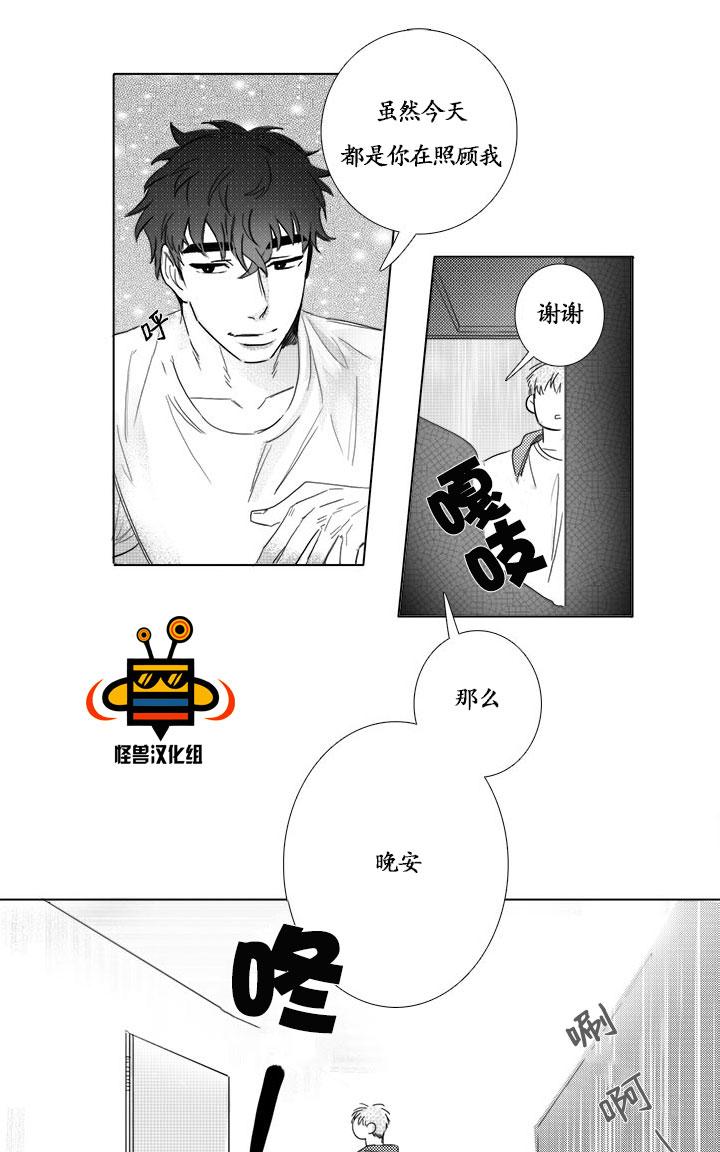 《今天也在下雨》漫画最新章节 第2话 免费下拉式在线观看章节第【49】张图片