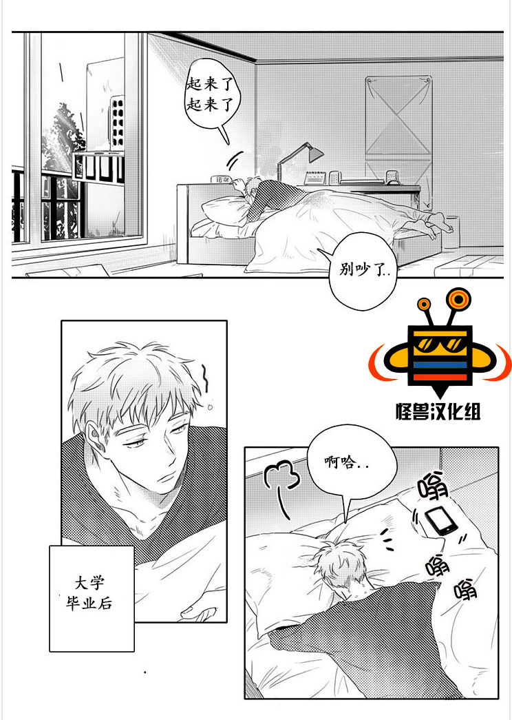 《今天也在下雨》漫画最新章节 第1话 免费下拉式在线观看章节第【10】张图片