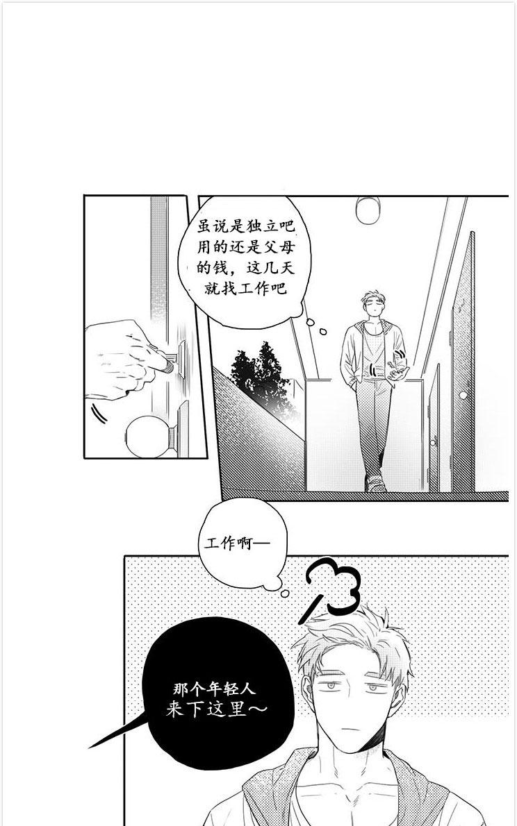 《今天也在下雨》漫画最新章节 第1话 免费下拉式在线观看章节第【13】张图片