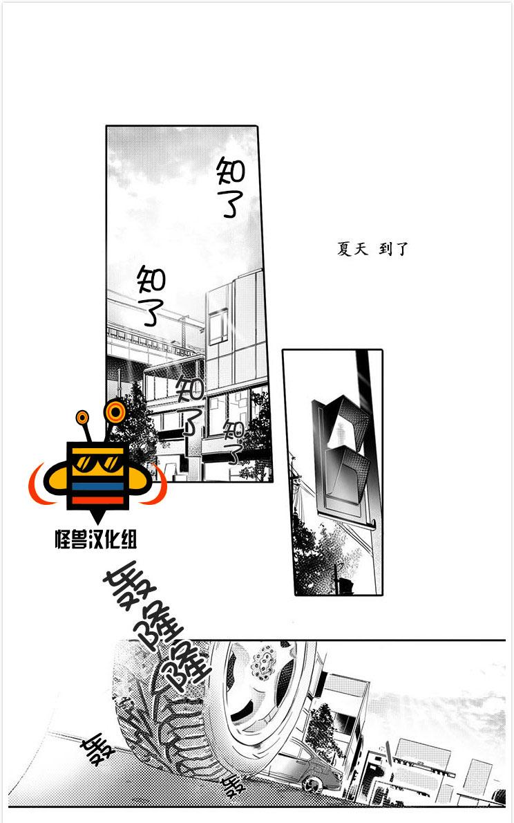 《今天也在下雨》漫画最新章节 第1话 免费下拉式在线观看章节第【1】张图片