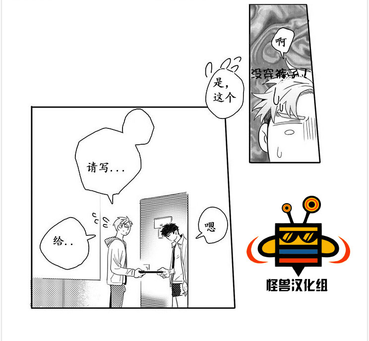 《今天也在下雨》漫画最新章节 第1话 免费下拉式在线观看章节第【23】张图片