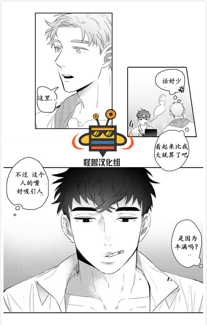 《今天也在下雨》漫画最新章节 第1话 免费下拉式在线观看章节第【31】张图片