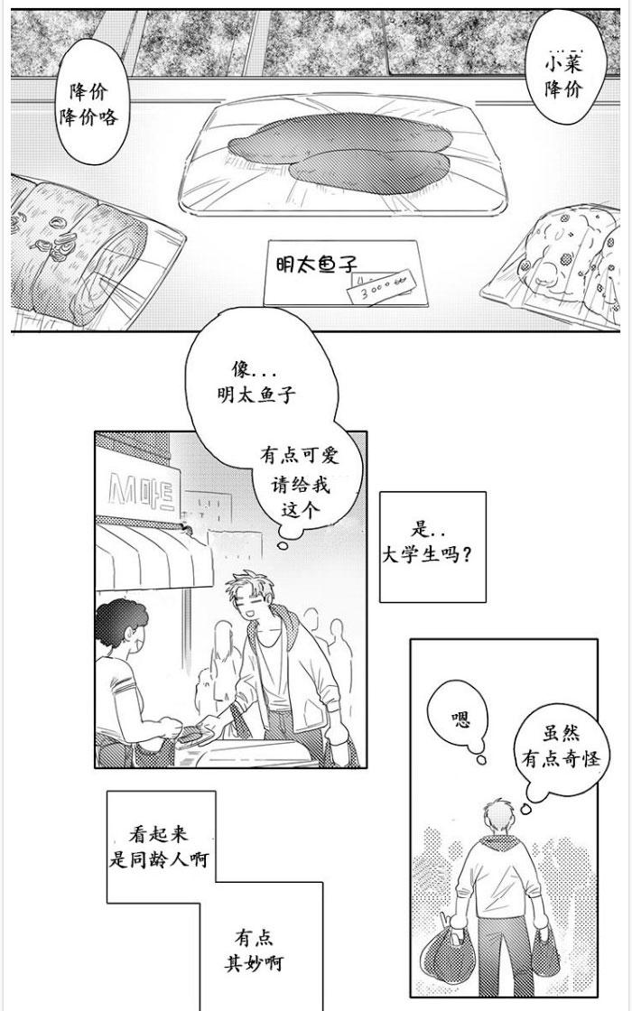 《今天也在下雨》漫画最新章节 第1话 免费下拉式在线观看章节第【33】张图片