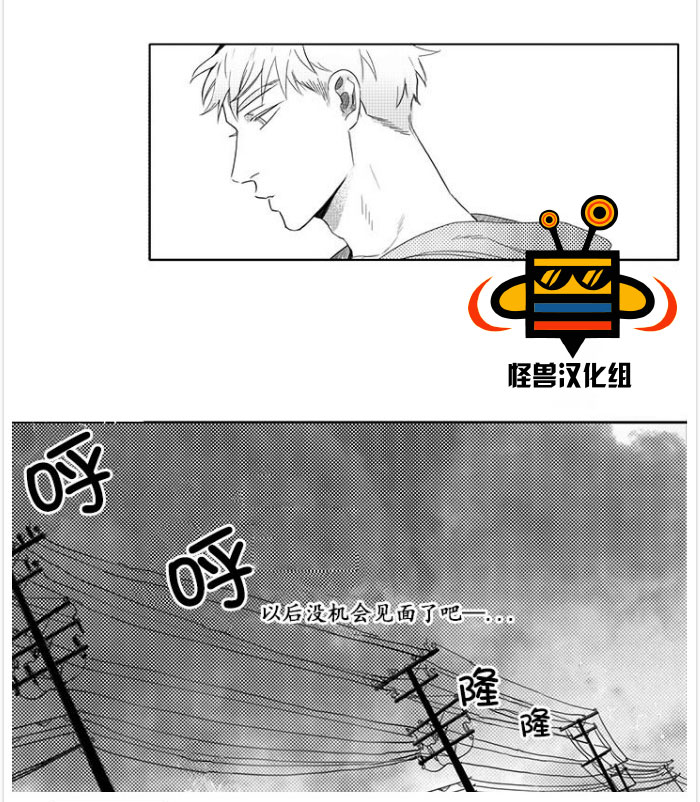 《今天也在下雨》漫画最新章节 第1话 免费下拉式在线观看章节第【35】张图片