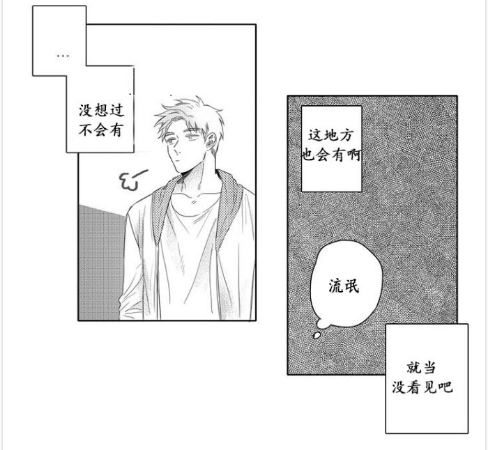 《今天也在下雨》漫画最新章节 第1话 免费下拉式在线观看章节第【38】张图片