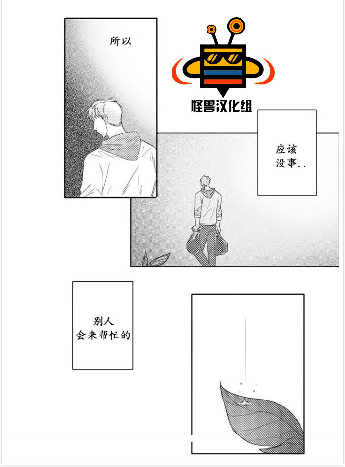 《今天也在下雨》漫画最新章节 第1话 免费下拉式在线观看章节第【40】张图片