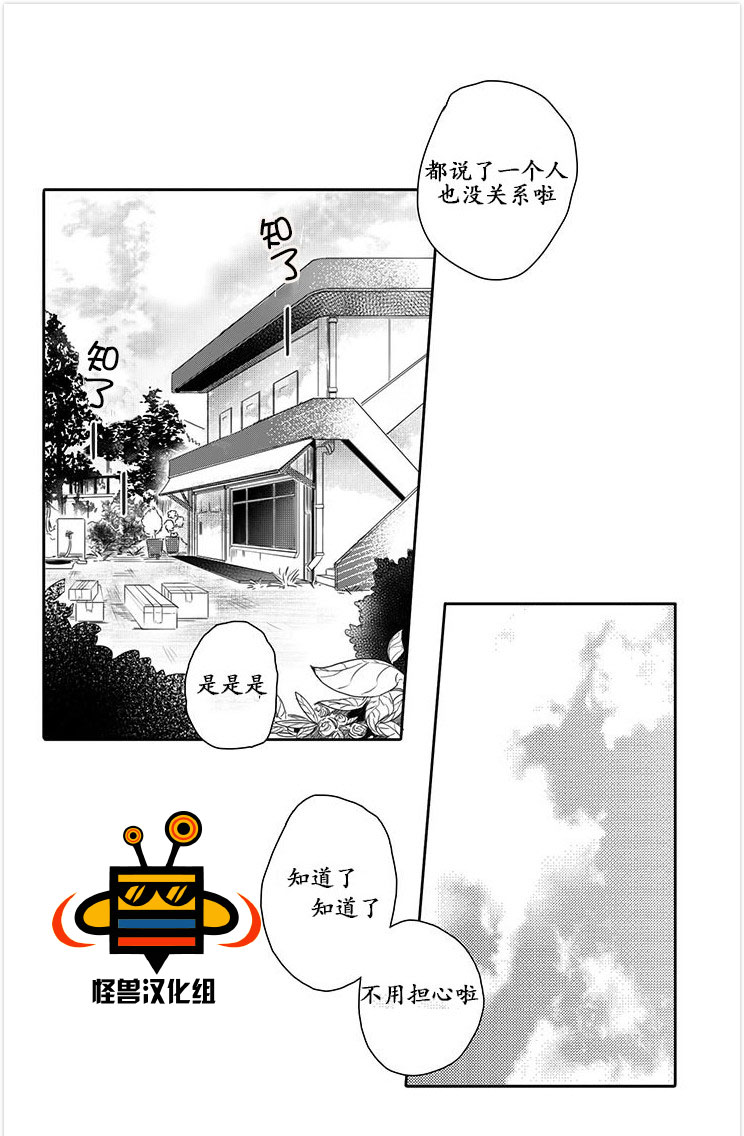 《今天也在下雨》漫画最新章节 第1话 免费下拉式在线观看章节第【4】张图片