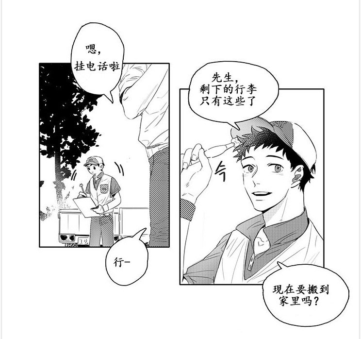 《今天也在下雨》漫画最新章节 第1话 免费下拉式在线观看章节第【5】张图片