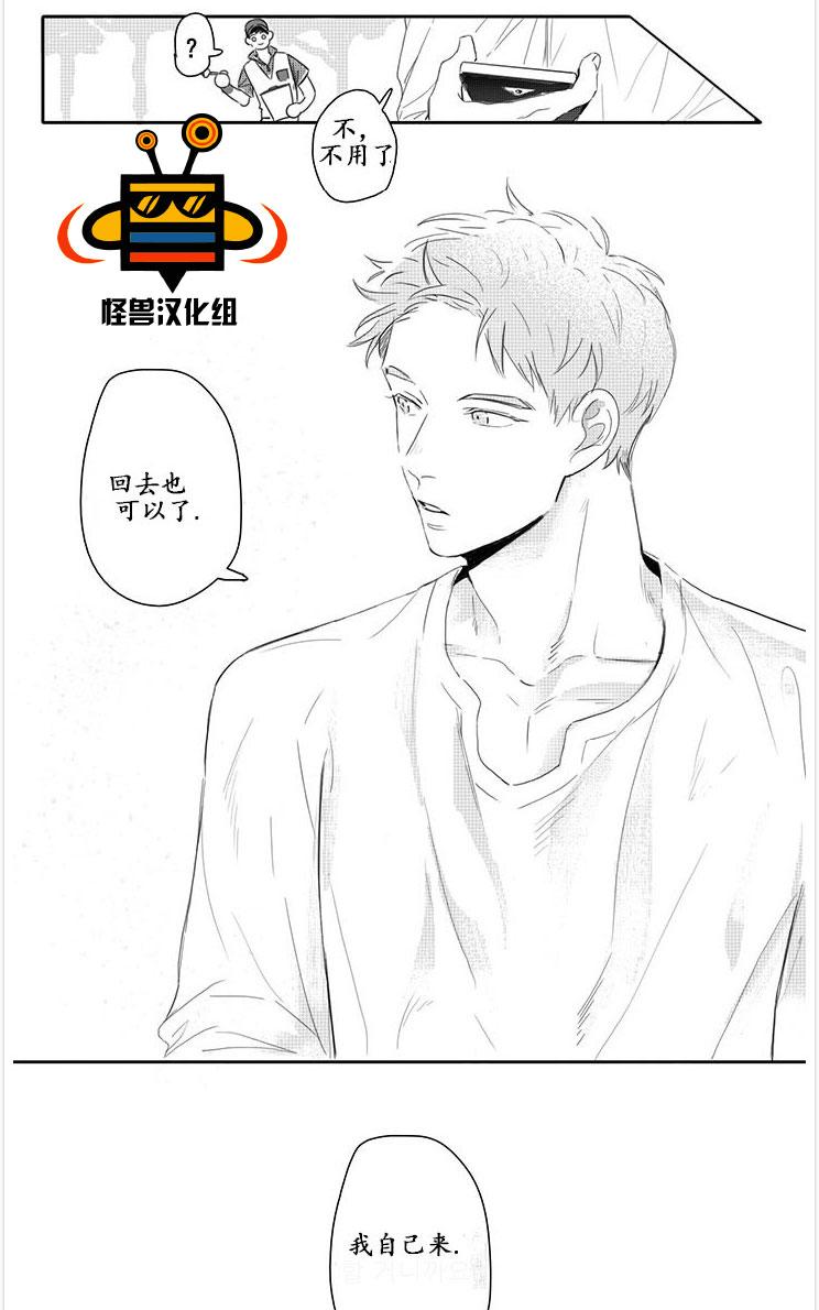 《今天也在下雨》漫画最新章节 第1话 免费下拉式在线观看章节第【6】张图片