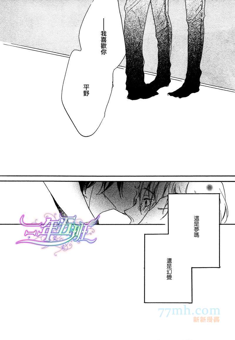 《呐前辈、告诉我吧》漫画最新章节 第6话 免费下拉式在线观看章节第【16】张图片