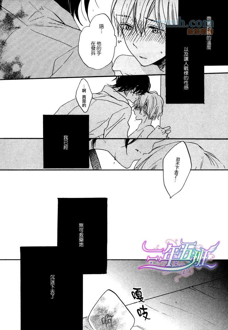 《呐前辈、告诉我吧》漫画最新章节 第6话 免费下拉式在线观看章节第【25】张图片