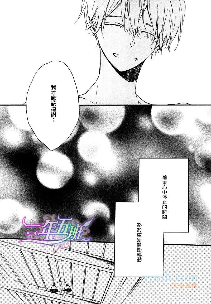 《呐前辈、告诉我吧》漫画最新章节 第6话 免费下拉式在线观看章节第【30】张图片