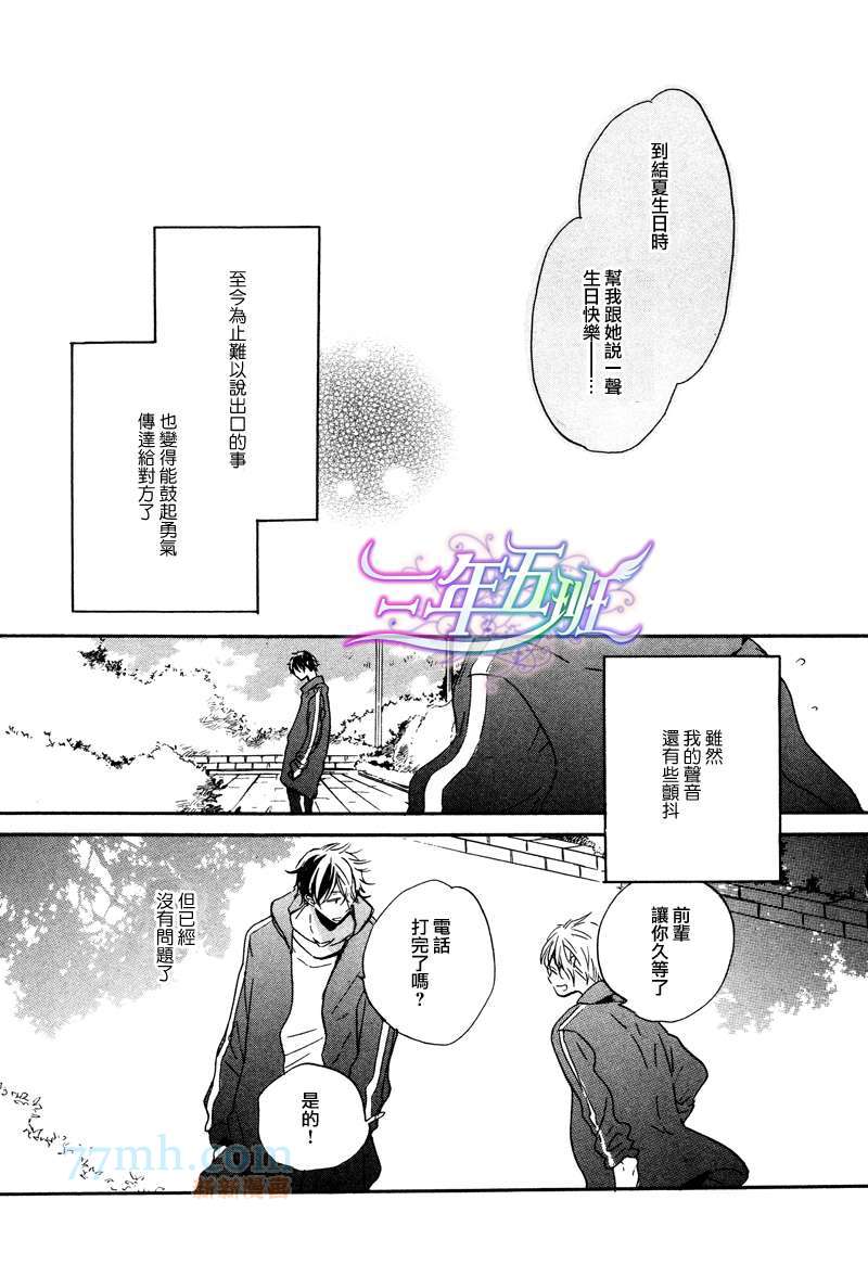 《呐前辈、告诉我吧》漫画最新章节 第6话 免费下拉式在线观看章节第【34】张图片