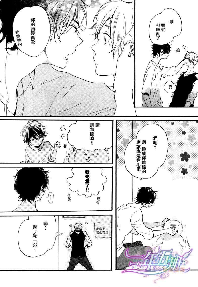 《呐前辈、告诉我吧》漫画最新章节 第6话 免费下拉式在线观看章节第【3】张图片