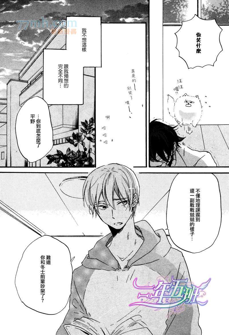 《呐前辈、告诉我吧》漫画最新章节 第6话 免费下拉式在线观看章节第【6】张图片