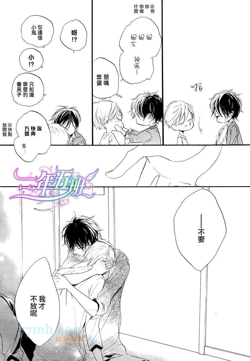 《呐前辈、告诉我吧》漫画最新章节 第5话 免费下拉式在线观看章节第【15】张图片